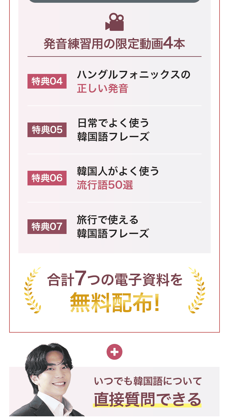 特典04〜07 合計7つの電子資料を無料配布