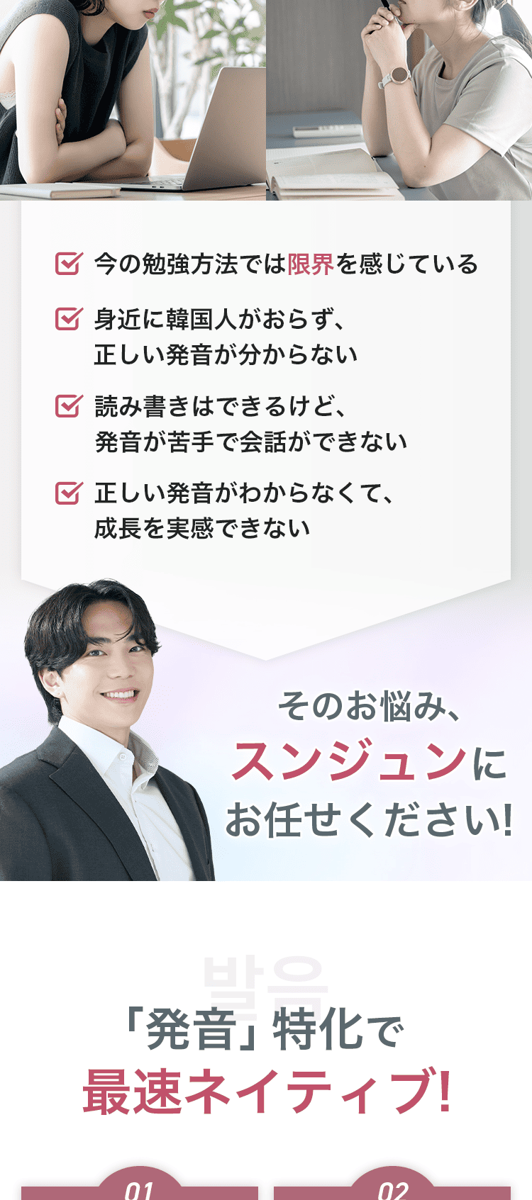韓国語の勉強で難しいと感じていませんか